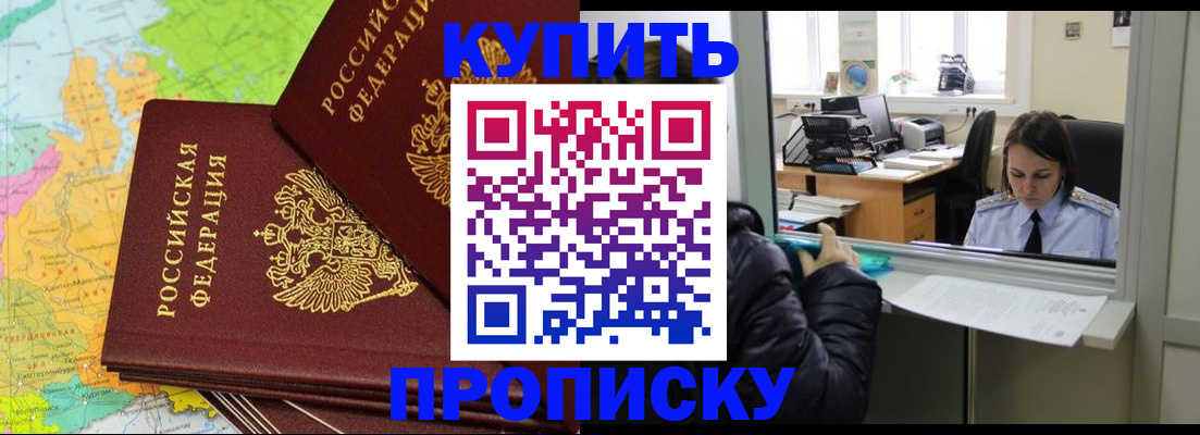 временная регистрация законно в Электростали