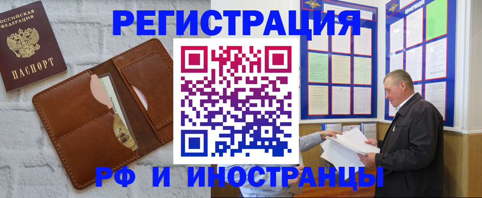 найти адрес прописки в Электростали