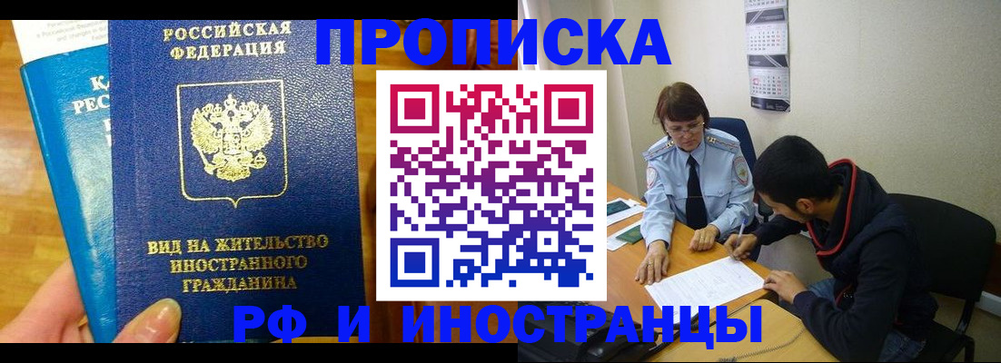 временная регистрация госуслуги в Электростали