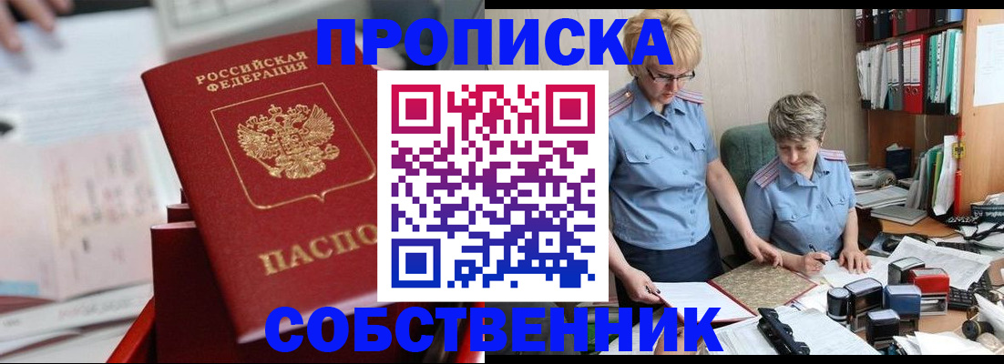пропишу в квартире в Электростали